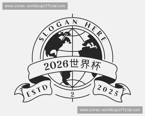 认识2026世界杯